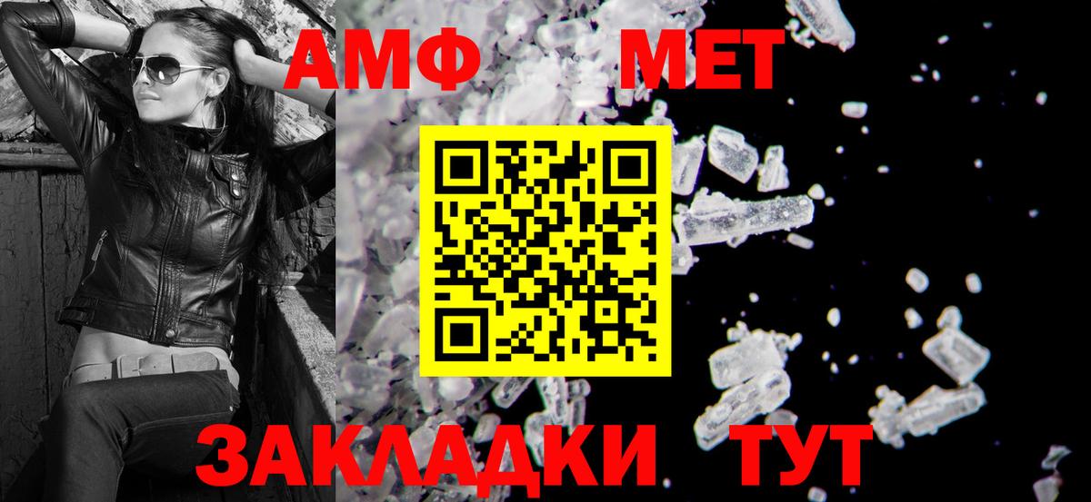 Амфетамин 98% Ахтубинск