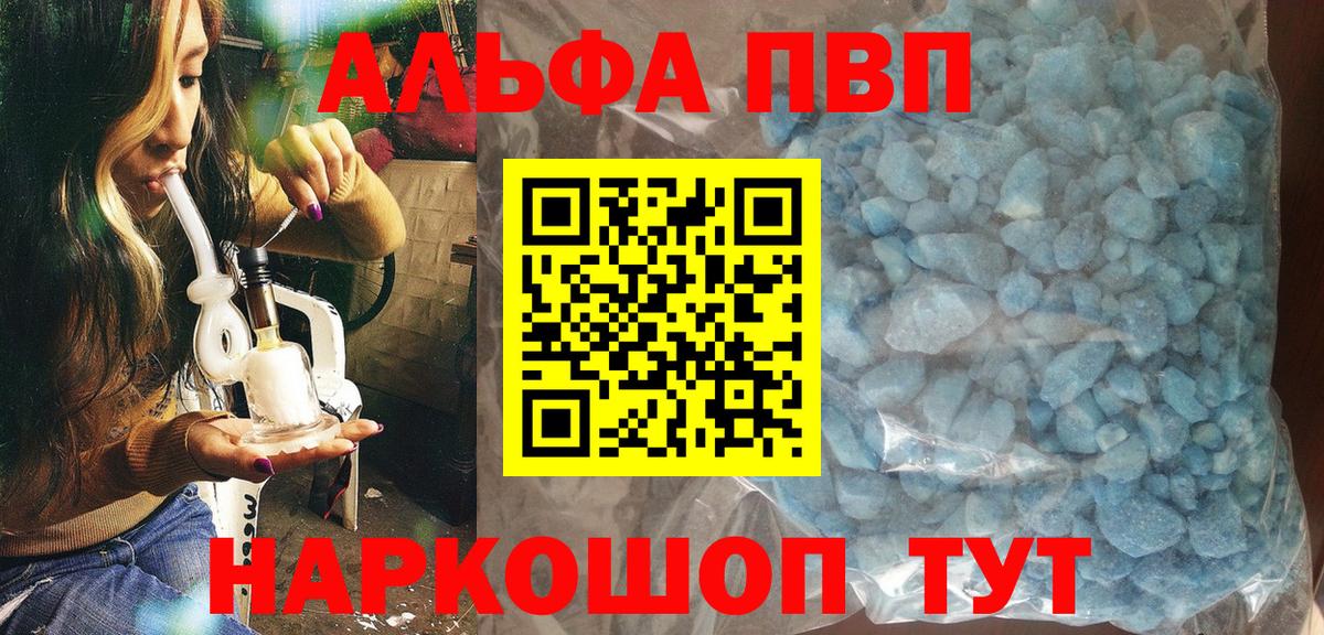 Alpha PVP СК КРИС Ахтубинск
