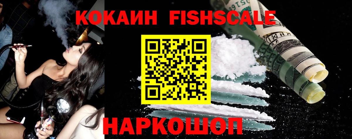 Cocaine VHQ Ахтубинск