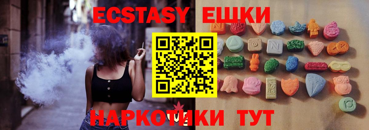 Экстази  продажа наркотиков  Ахтубинск  Экстази 280мг  Вход с VPN 