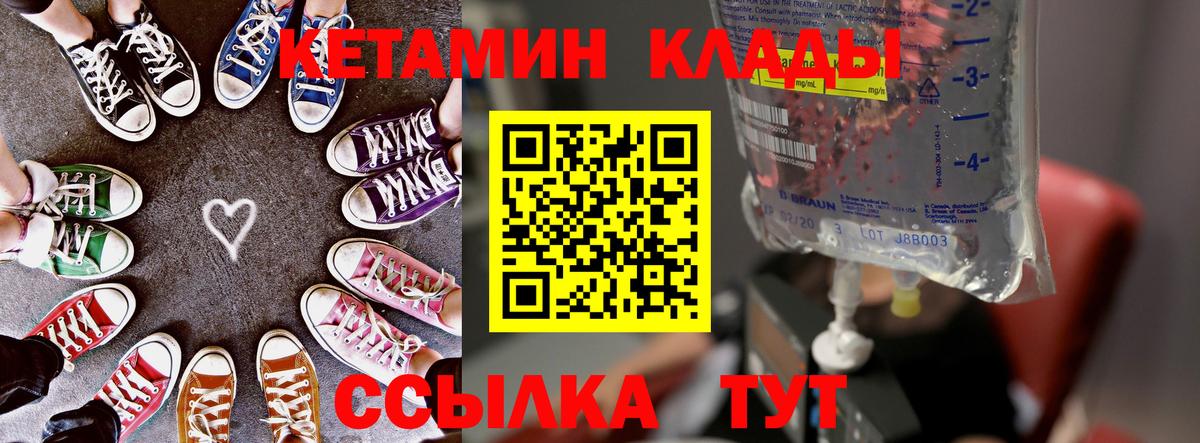Кетамин VHQ  Вход с VPN  Ахтубинск 