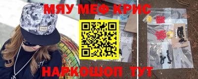 мефедрон VHQ Ангарск