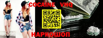 мефедрон VHQ Ангарск
