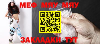 мефедрон VHQ Ангарск