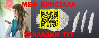 мефедрон VHQ Ангарск