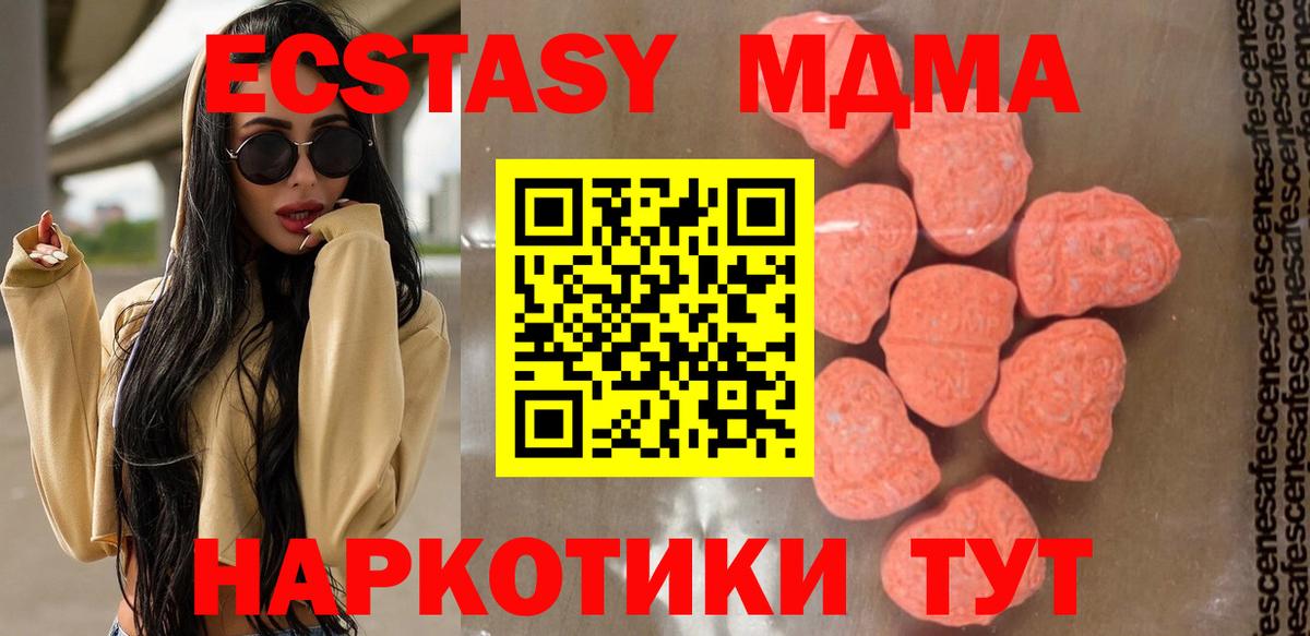 Ахтубинск  МДМА VHQ  Вход с VPN  МДМА  MDMA crystal 