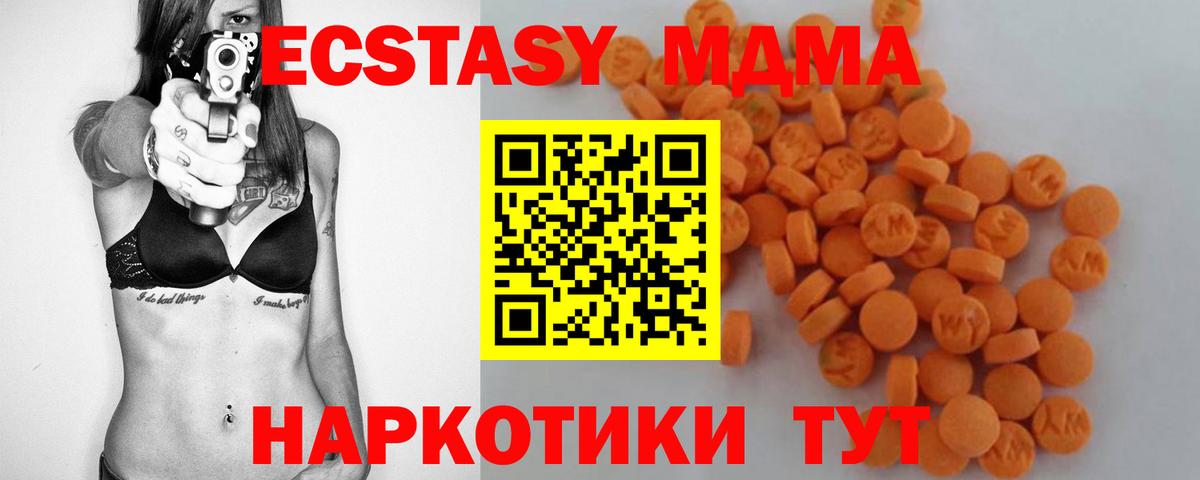 MDMA crystal Ахтубинск