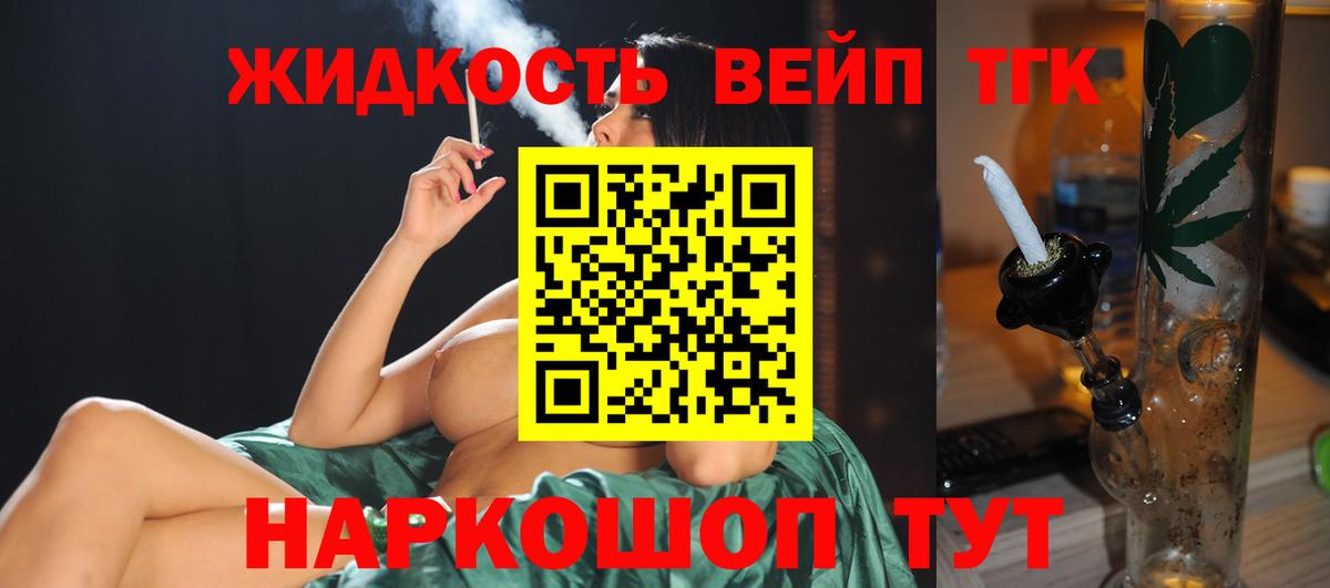 Ахтубинск  ТГК гашишное масло  Вход с VPN  Дистиллят ТГК вейп с тгк 