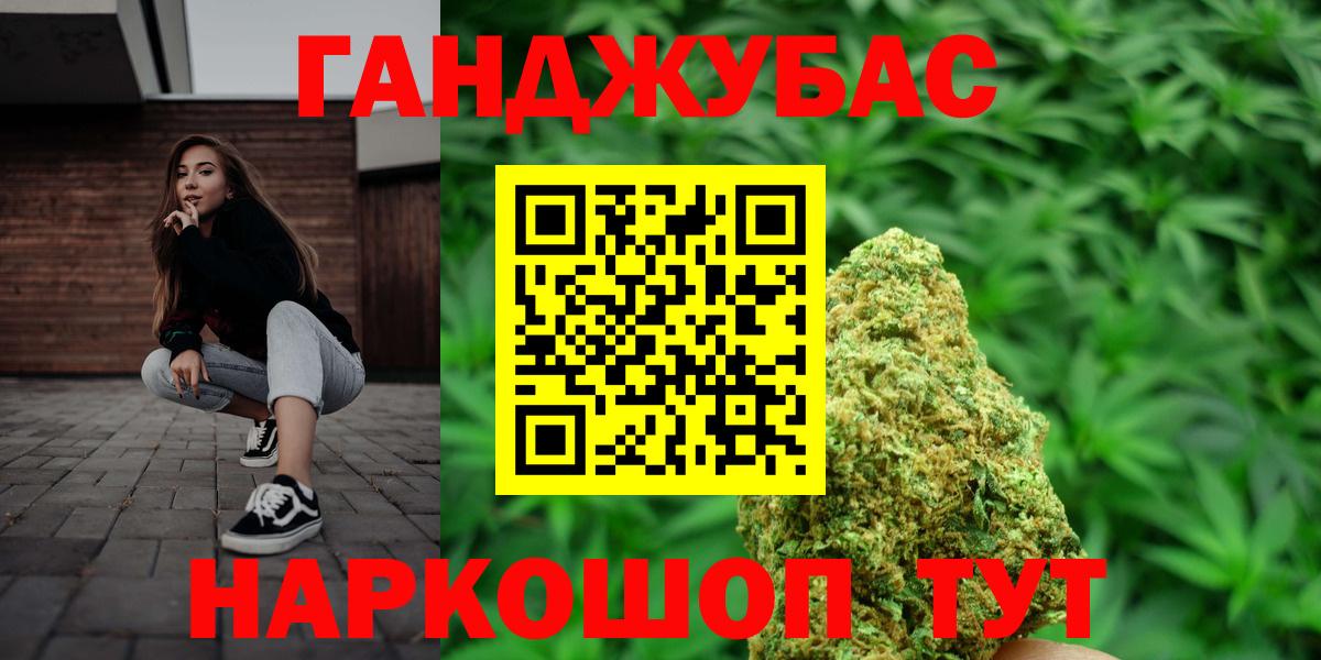 Бошки Шишки ГИДРОПОН  Конопля SATIVA & INDICA  Ахтубинск  Вход с VPN 